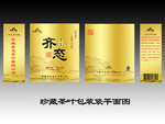 茶文化海报