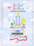 毕业季海报