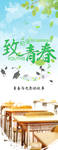 毕业季海报
