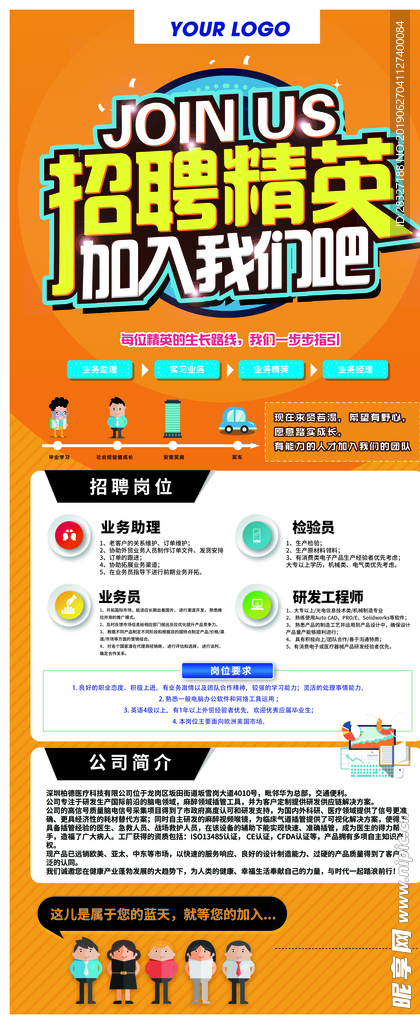 毕业季海报