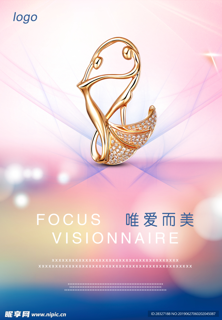 珠宝海报