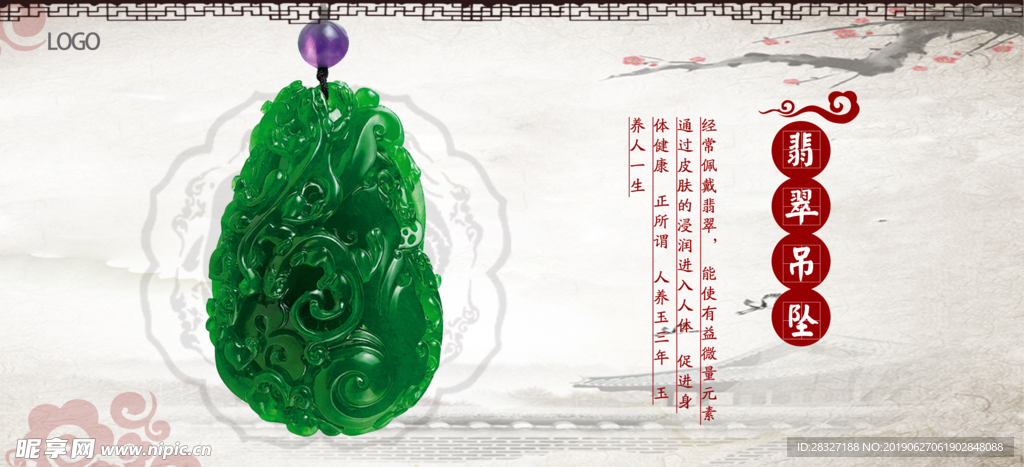 珠宝海报