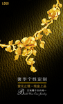 珠宝海报