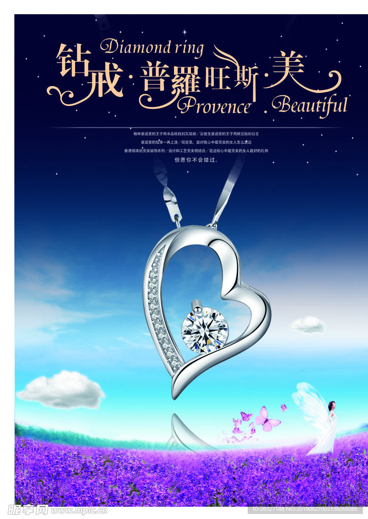 珠宝海报