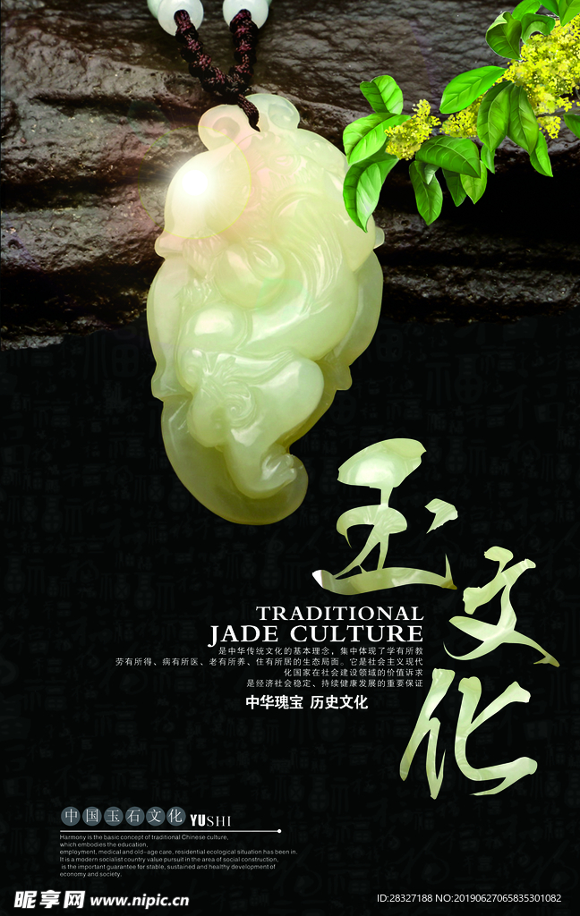 珠宝海报