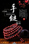 珠宝海报