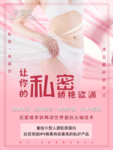 女性私密图片