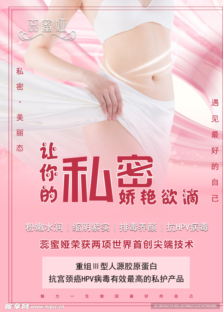 女性私密图片