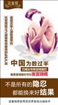 女性私密图片