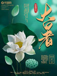 大署