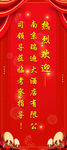 欢迎牌