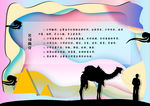 公司简介