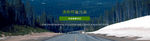 企业网站banner