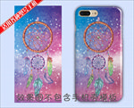 星空捕梦网手机壳