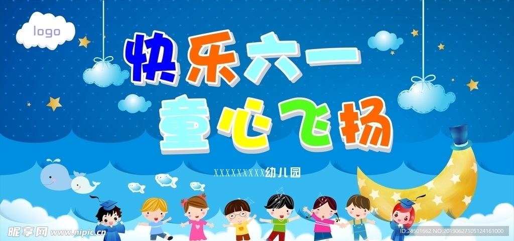 幼儿园 舞台背景 舞台 背景