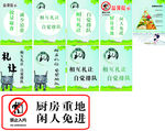 文明礼让 自觉排队 膳食宝塔