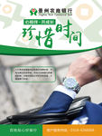 企业文化展板