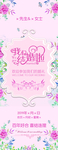 清新粉色浪漫婚礼我们结婚啦展架