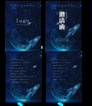 时尚大气科技感官邀请函背景效果