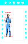 安全警示镜
