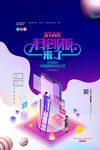 科创板来了在线投资理财基金股票
