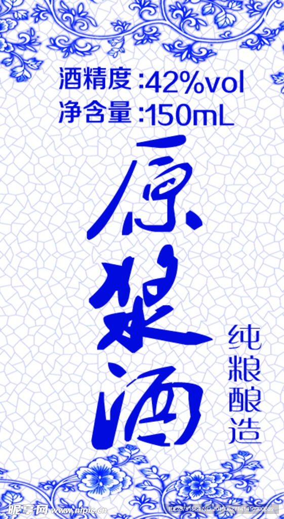 酒标