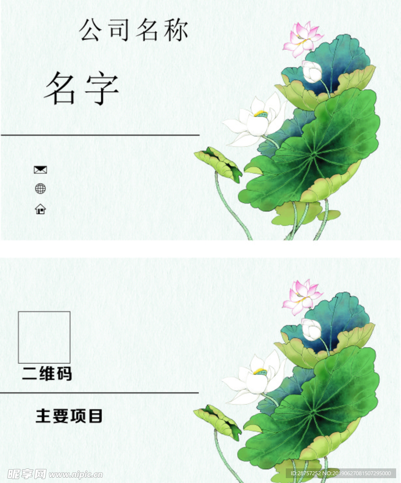 简约名片