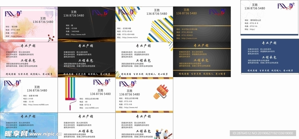 名片设计