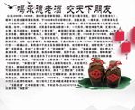 承德老酒喷绘
