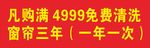 窗帘横幅