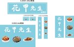 花甲门头门柱店内喷绘写真