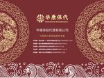 华康保代喷绘