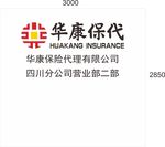 华康形象墙