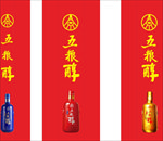 五粮醇门柱