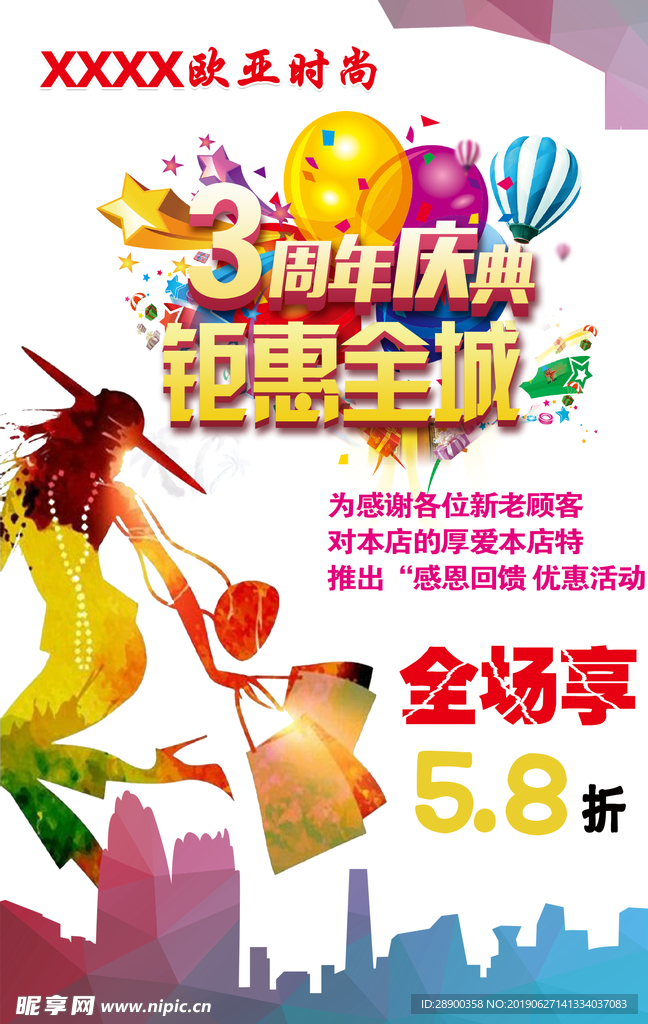 周年庆