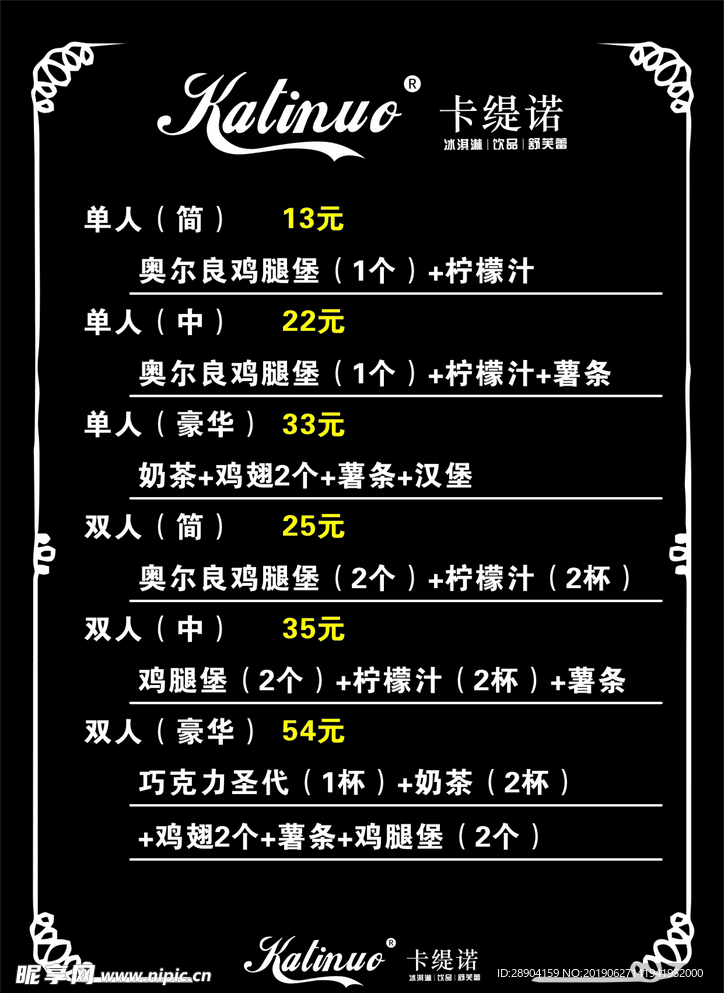 菜单
