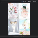 夏季化妆品