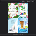 化妆品海报