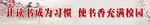 让读书成为习惯