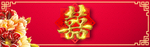中国传统喜庆结婚大气海报
