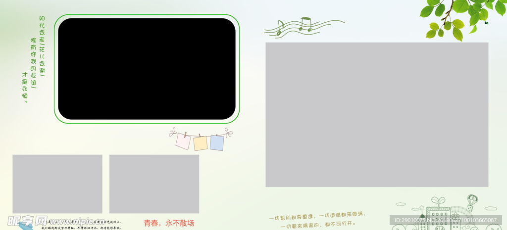 毕业册