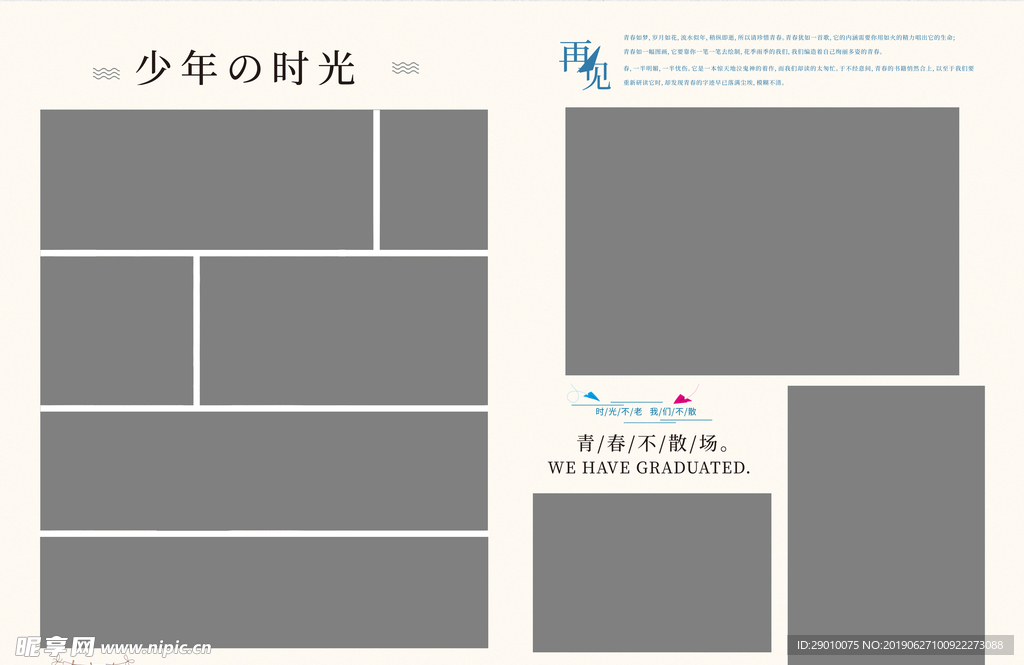 毕业册