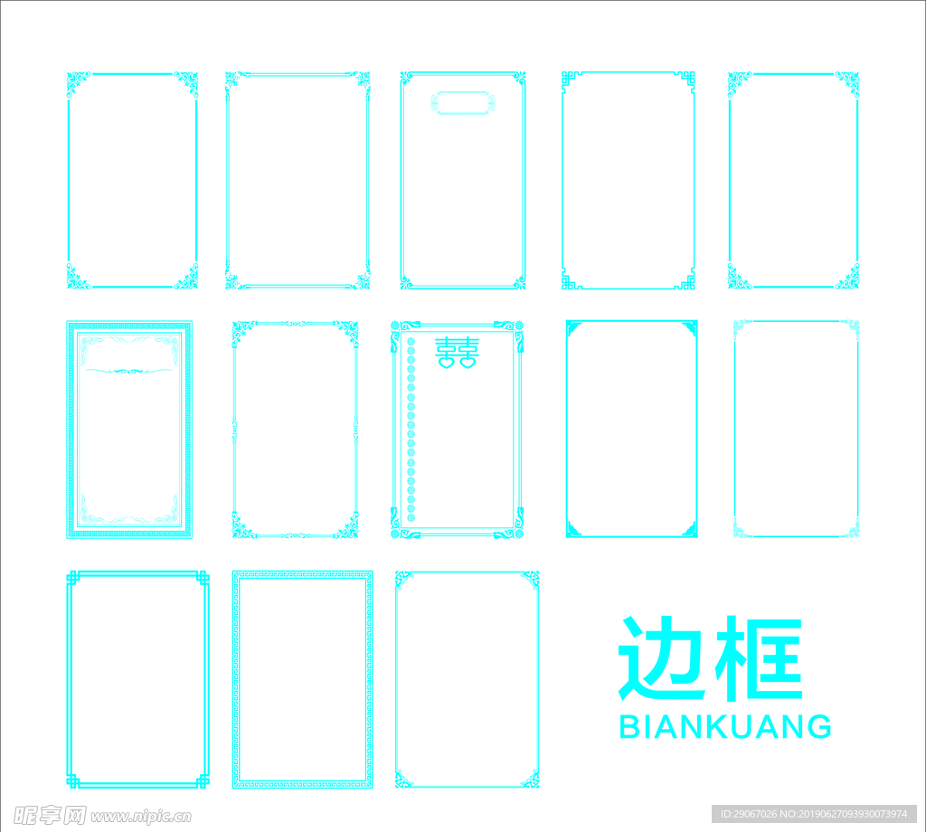 边框