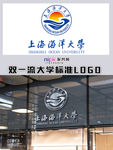 上海海洋大学