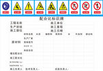 配合比标示图