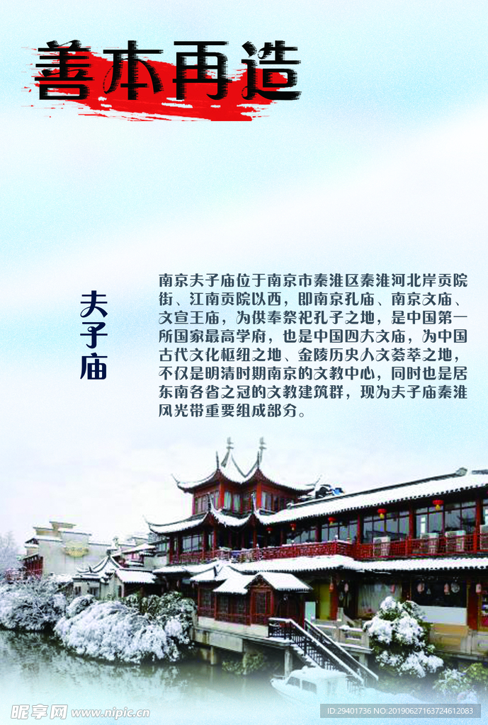善本再造
