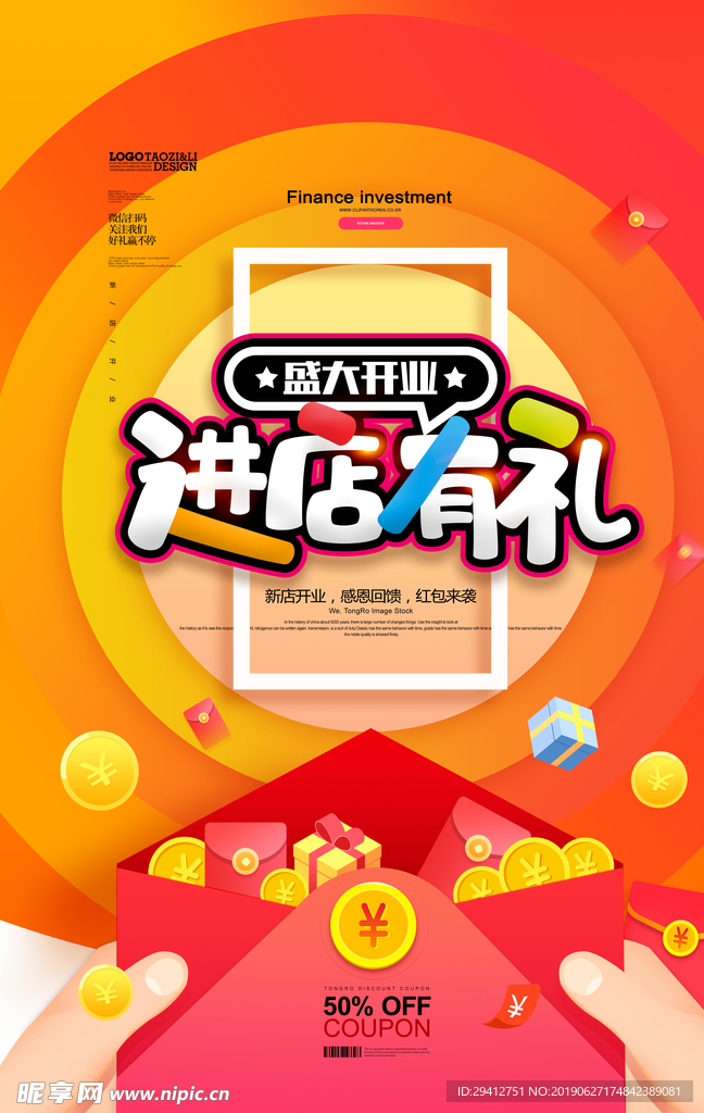 开业