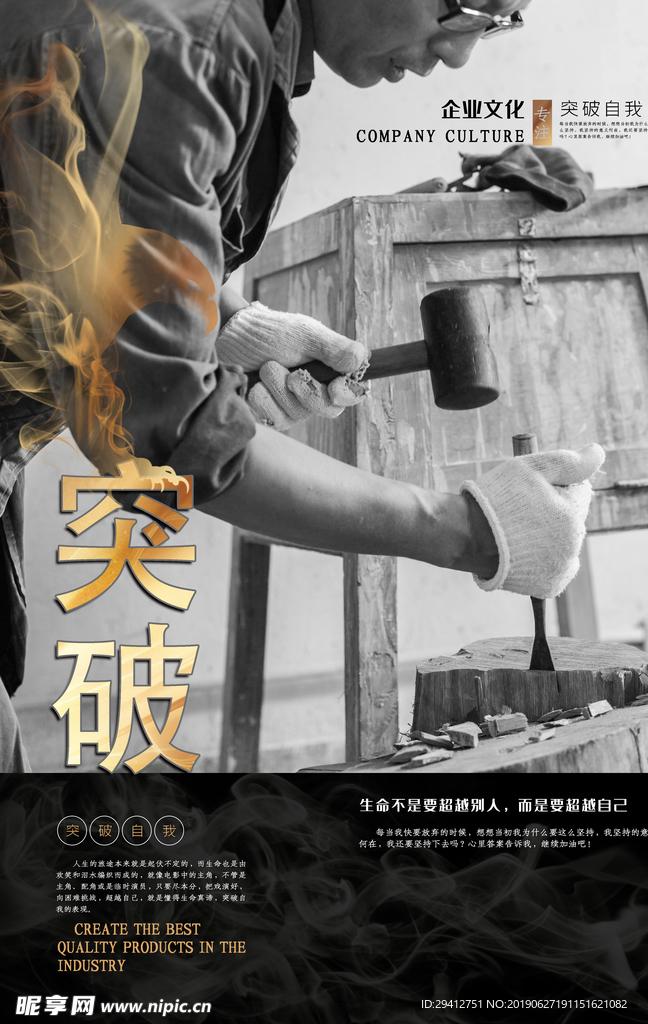 企业文化