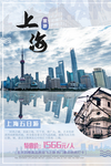 旅游