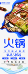火锅